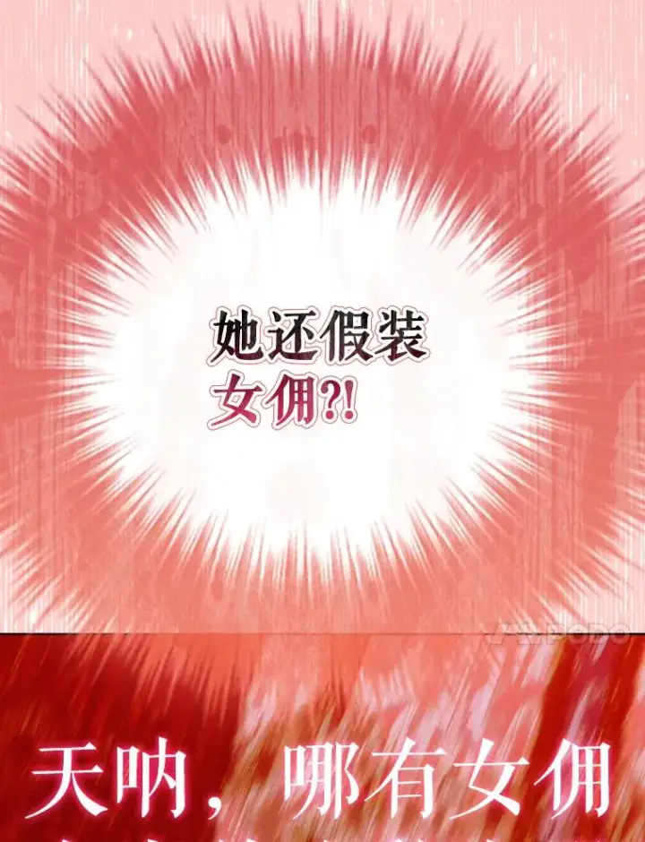 《契约皇后的女儿》17.初次见面图82