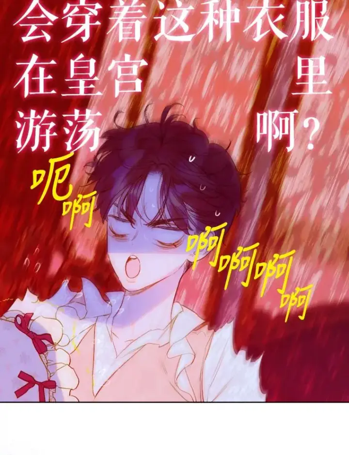 《契约皇后的女儿》17.初次见面图83