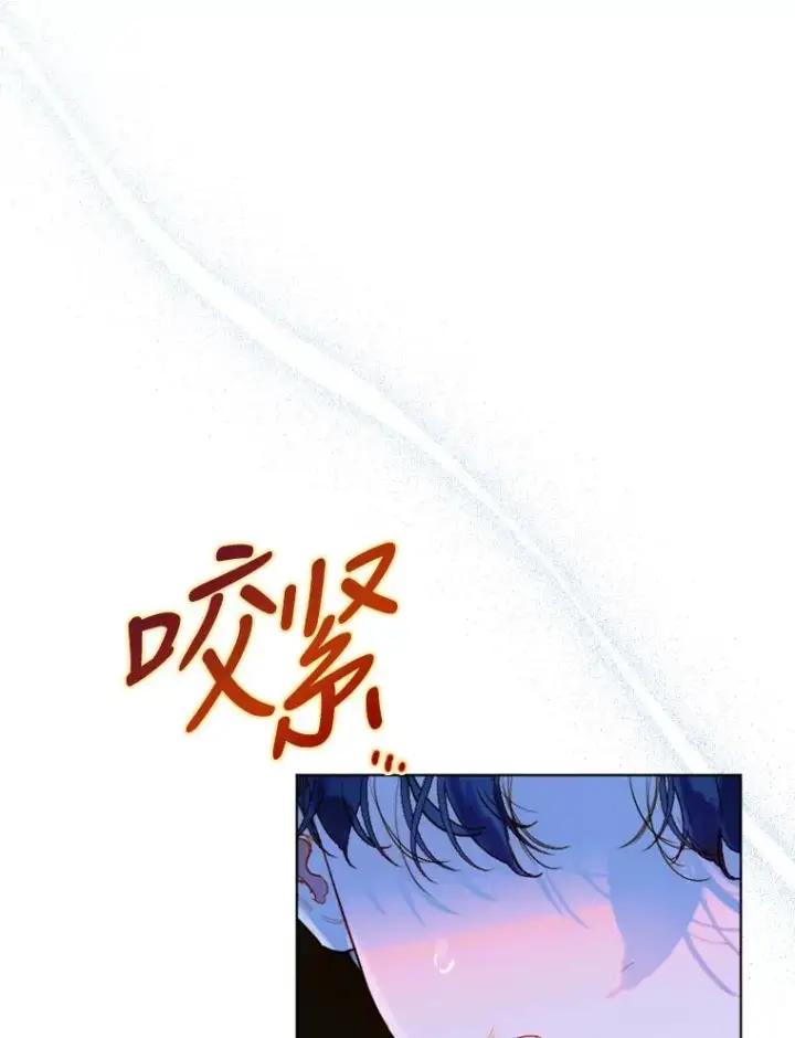 《契约皇后的女儿》17.初次见面图84