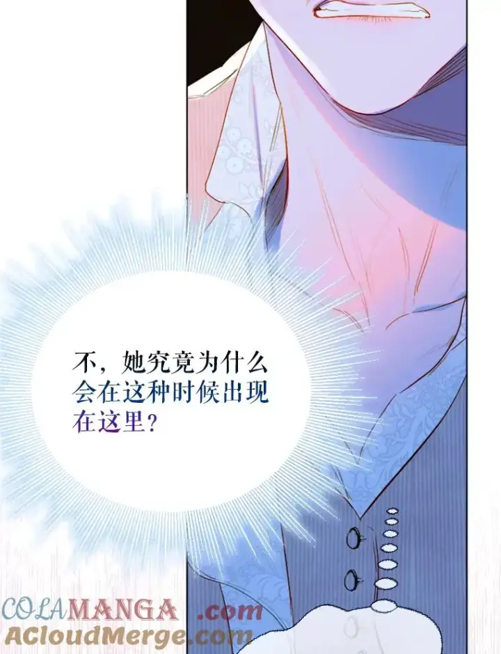 《契约皇后的女儿》17.初次见面图85
