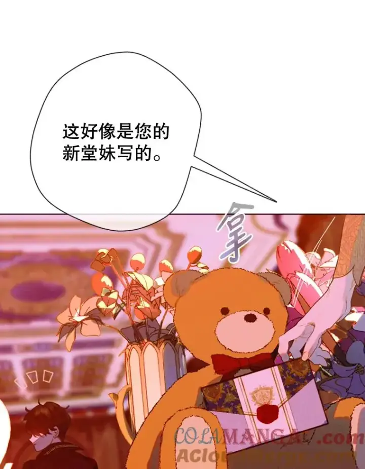 《契约皇后的女儿》17.初次见面图9