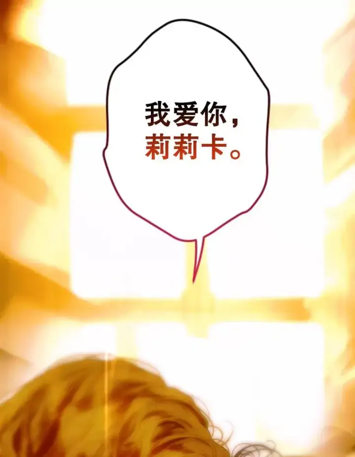 《契约皇后的女儿》0.序章图15