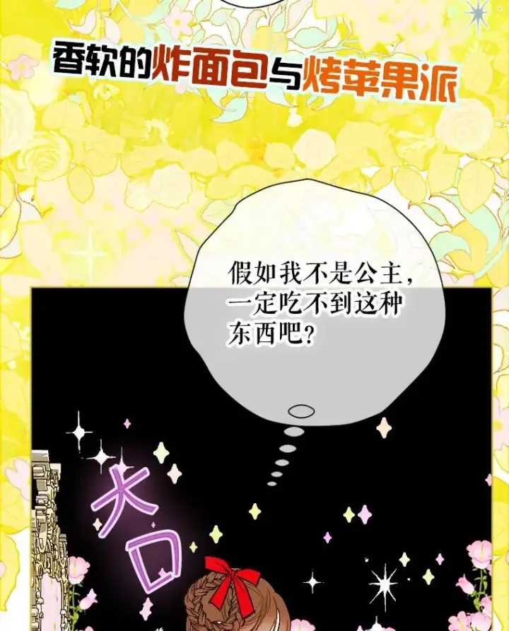 《契约皇后的女儿》0.序章图2