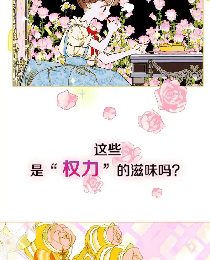 《契约皇后的女儿》0.序章图3
