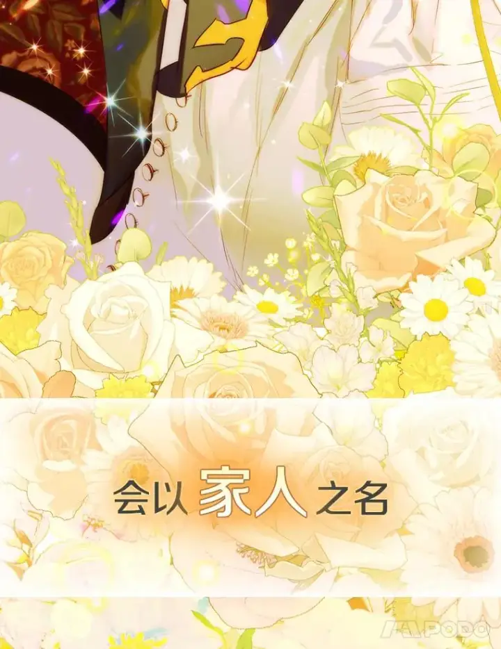 《契约皇后的女儿》0.序章图44