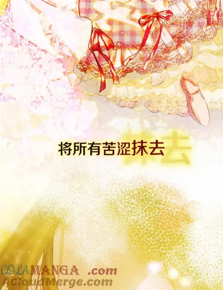 《契约皇后的女儿》0.序章图46