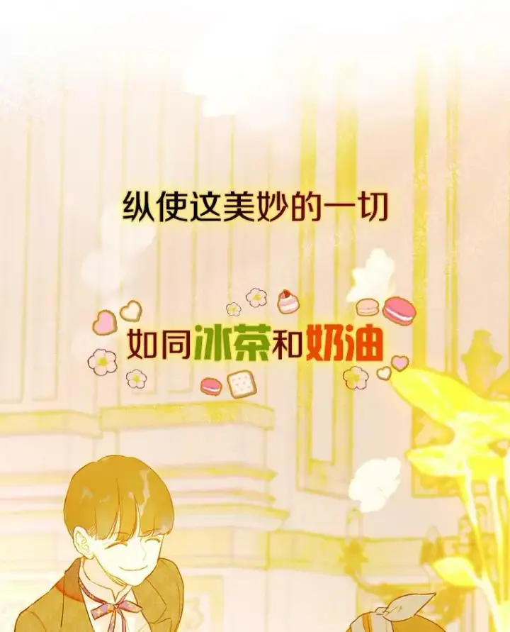《契约皇后的女儿》0.序章图48