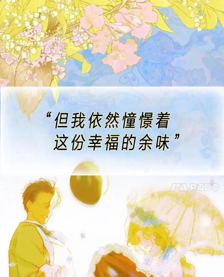 《契约皇后的女儿》0.序章图50