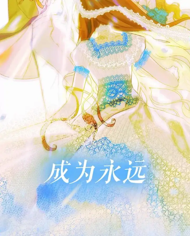 《契约皇后的女儿》0.序章图51