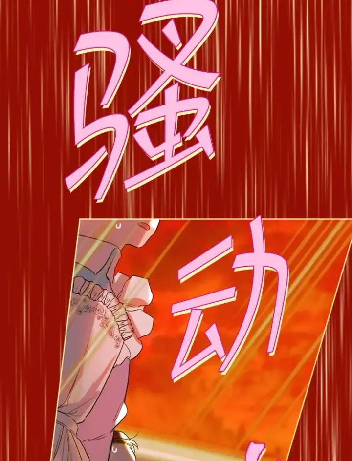 《契约皇后的女儿》18.茶话会图111