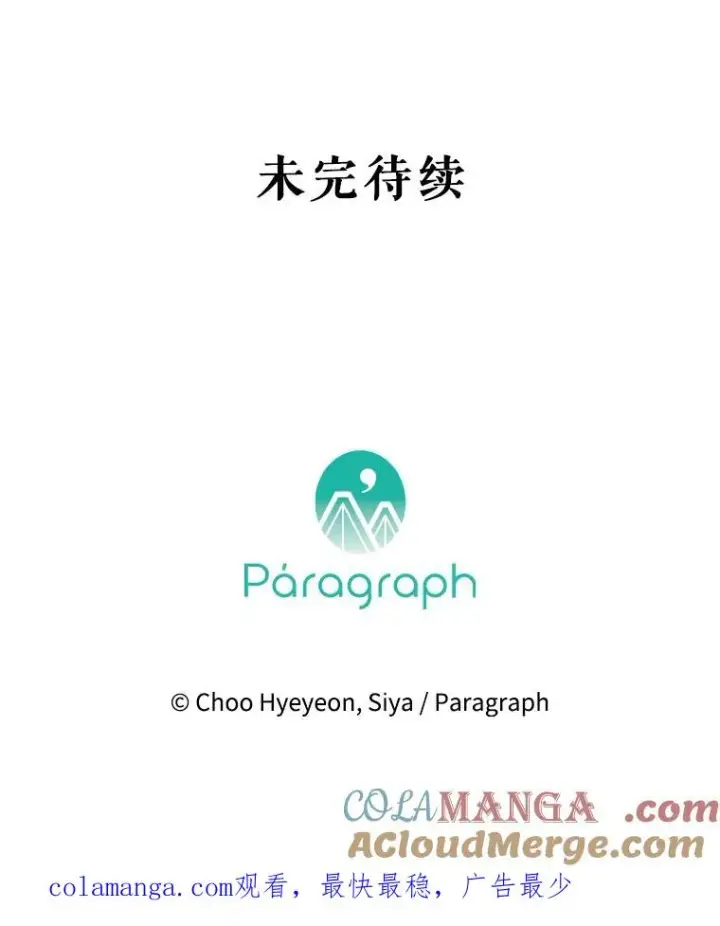 《契约皇后的女儿》18.茶话会图117