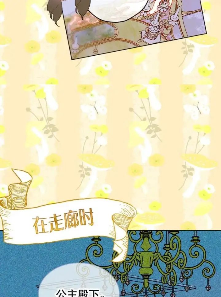 《契约皇后的女儿》18.茶话会图12