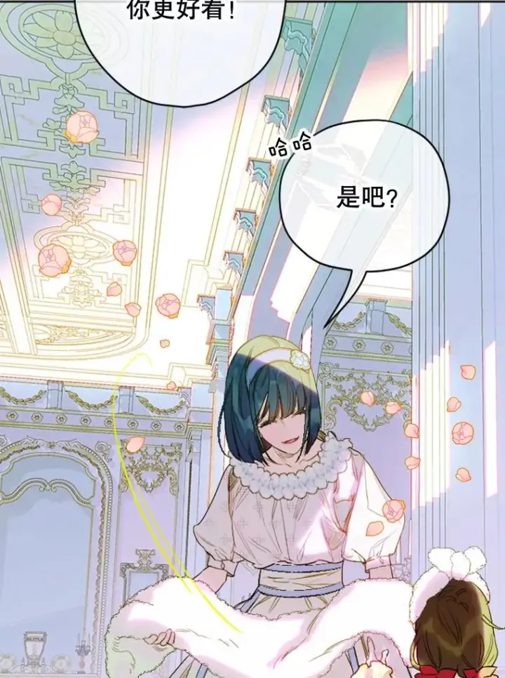 《契约皇后的女儿》18.茶话会图16