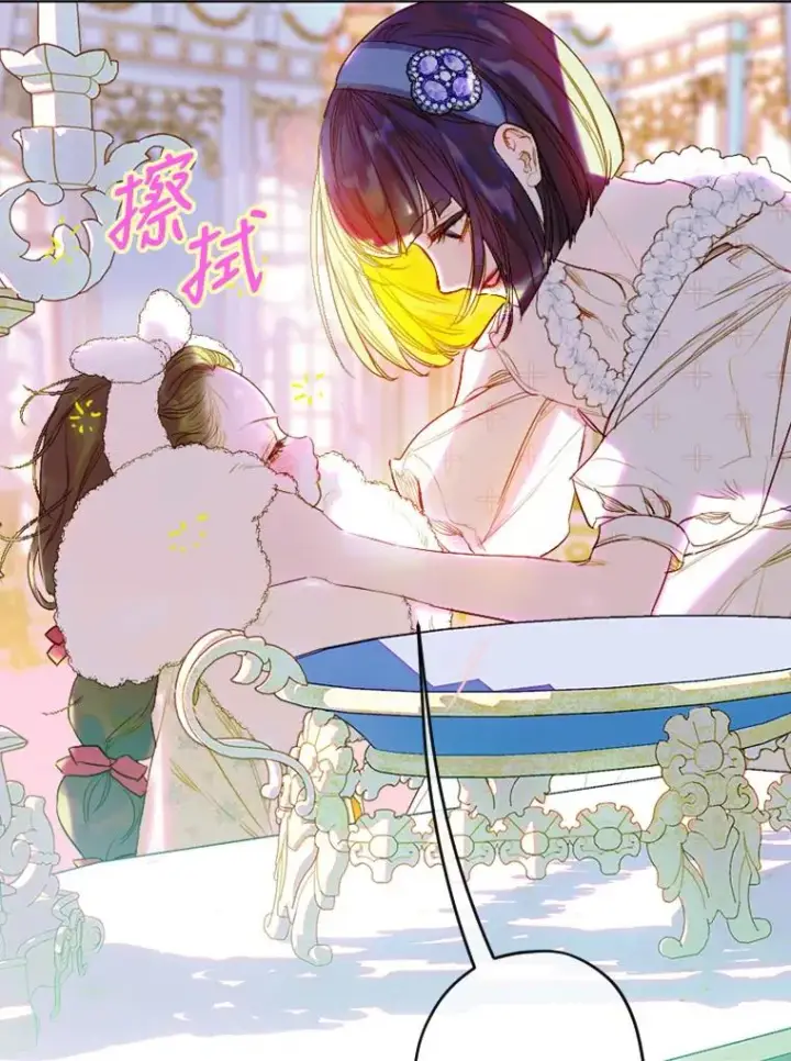 《契约皇后的女儿》18.茶话会图18