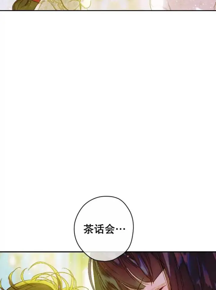 《契约皇后的女儿》18.茶话会图22