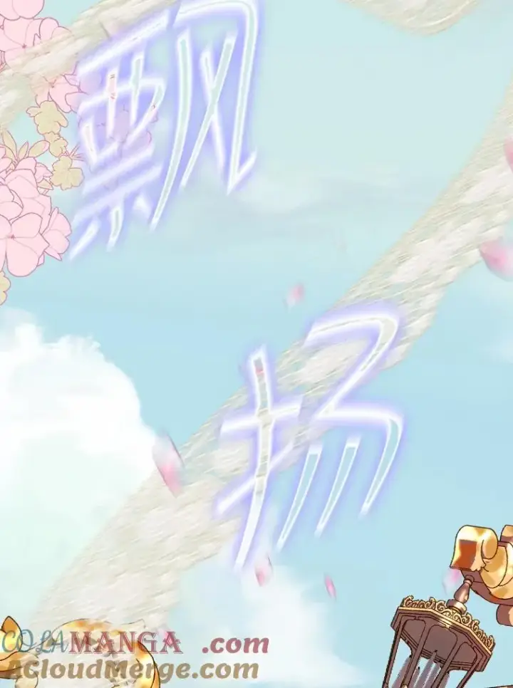 《契约皇后的女儿》18.茶话会图25