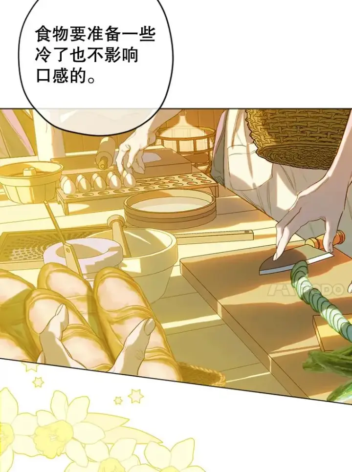 《契约皇后的女儿》18.茶话会图30