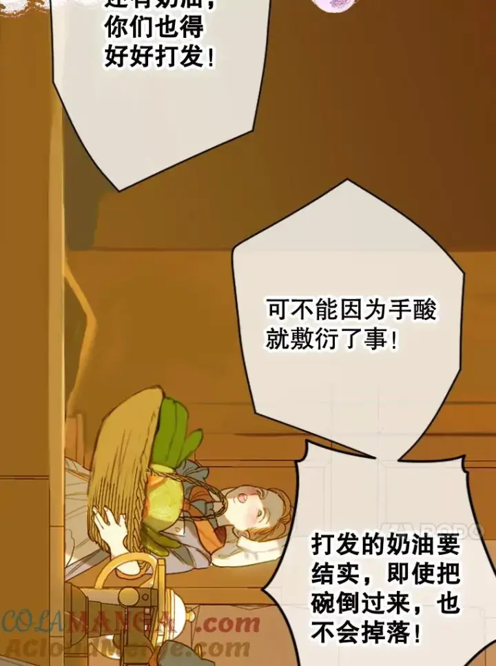 《契约皇后的女儿》18.茶话会图33