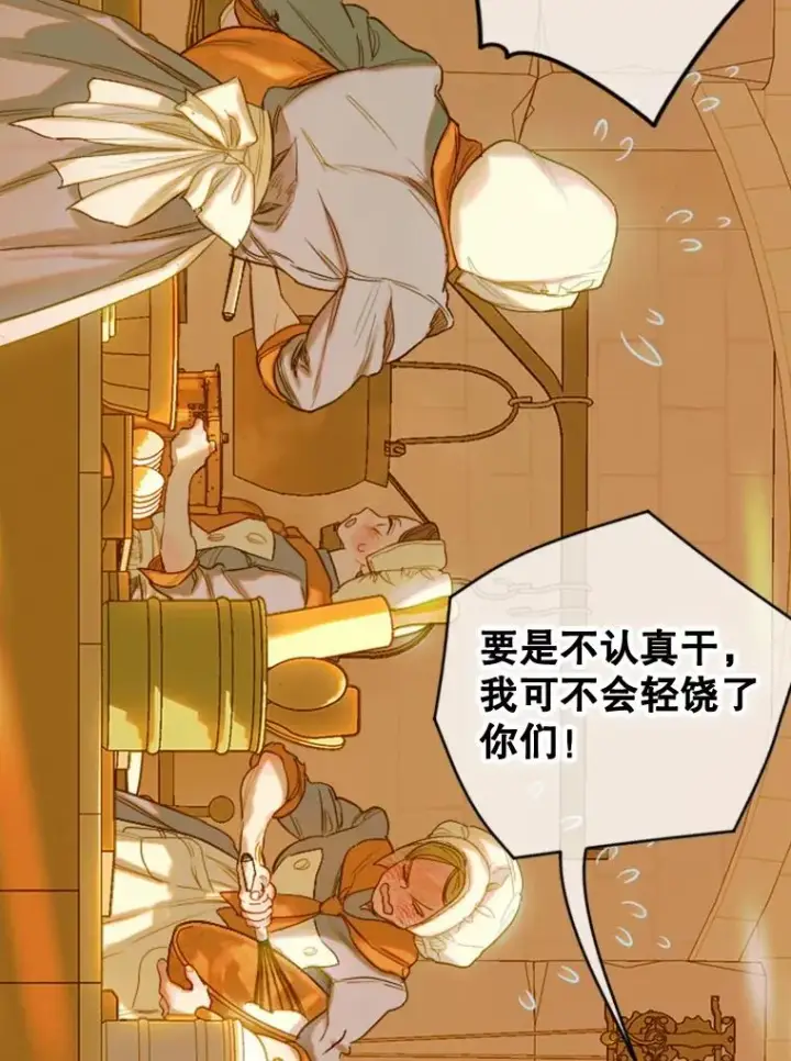 《契约皇后的女儿》18.茶话会图34