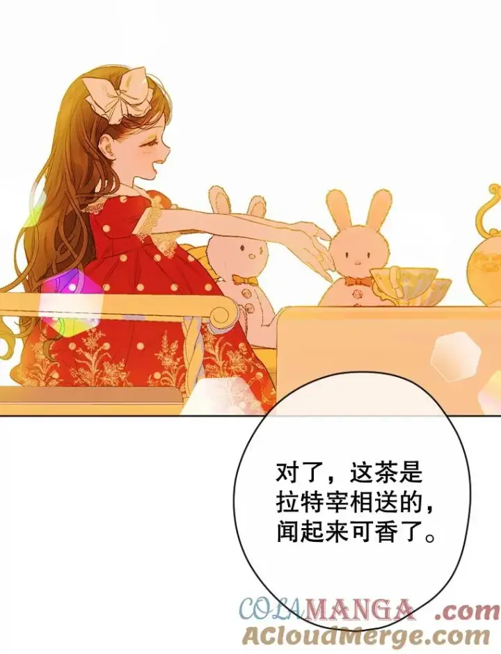 《契约皇后的女儿》18.茶话会图49