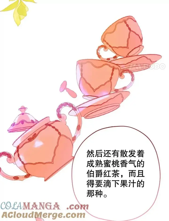《契约皇后的女儿》18.茶话会图53