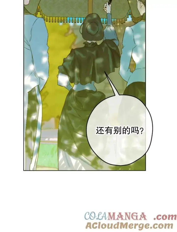 《契约皇后的女儿》18.茶话会图57