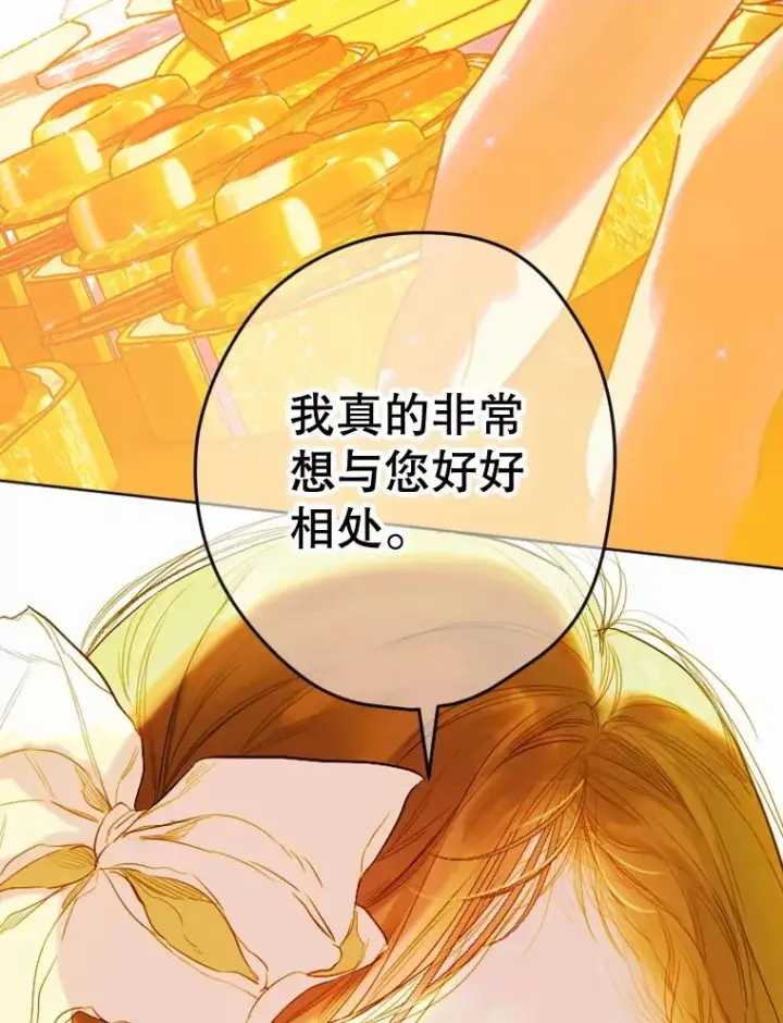 《契约皇后的女儿》18.茶话会图64