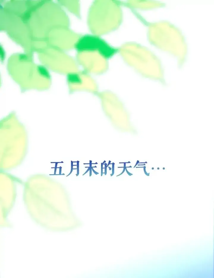 《契约皇后的女儿》18.茶话会图74