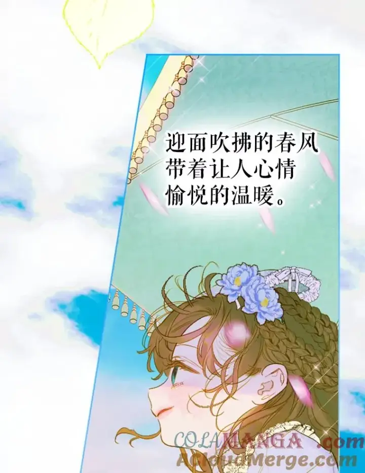 《契约皇后的女儿》18.茶话会图77