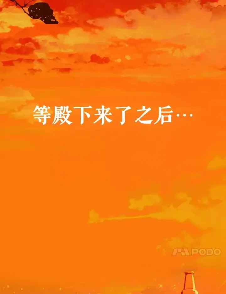 《契约皇后的女儿》18.茶话会图82