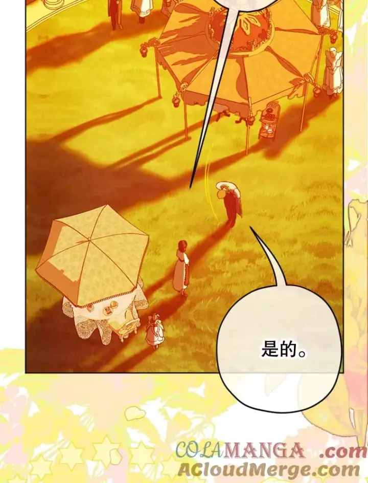 《契约皇后的女儿》18.茶话会图97