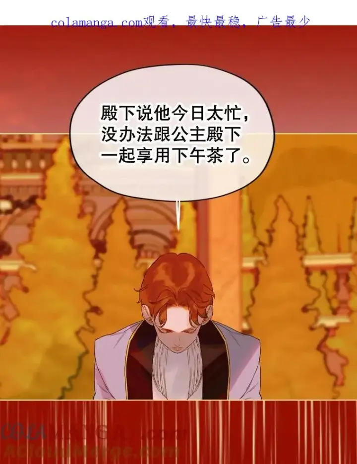 《契约皇后的女儿》19.爽约图1