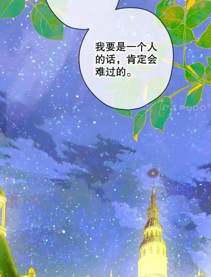 《契约皇后的女儿》19.爽约图102
