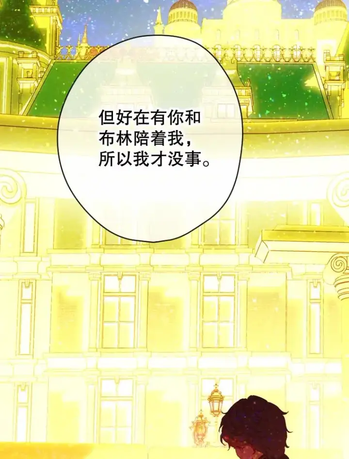 《契约皇后的女儿》19.爽约图103