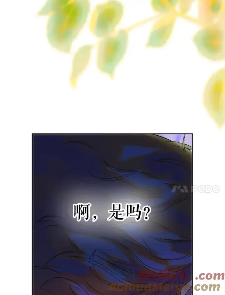 《契约皇后的女儿》19.爽约图105