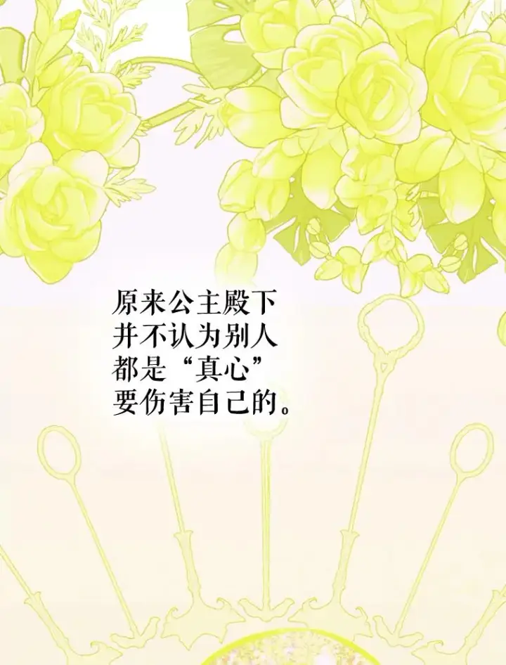 《契约皇后的女儿》19.爽约图107