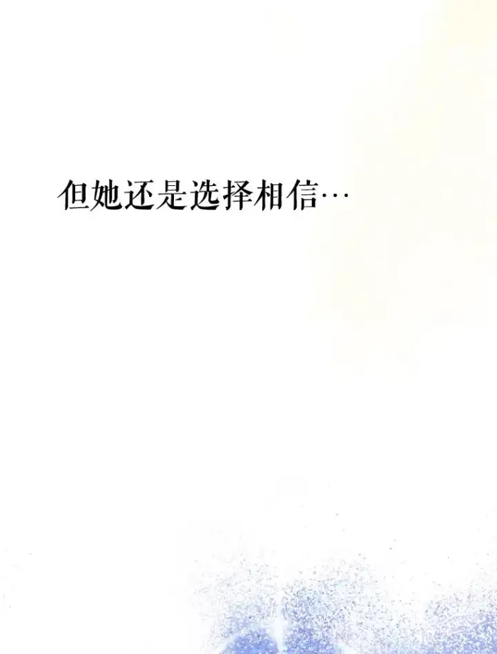 《契约皇后的女儿》19.爽约图110