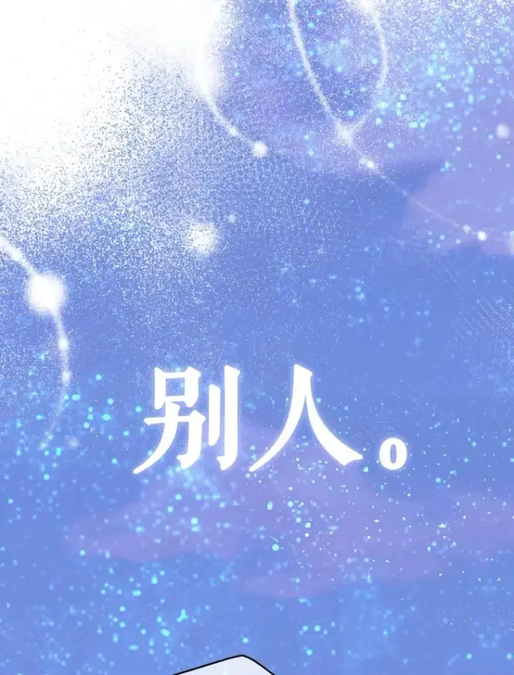 《契约皇后的女儿》19.爽约图111