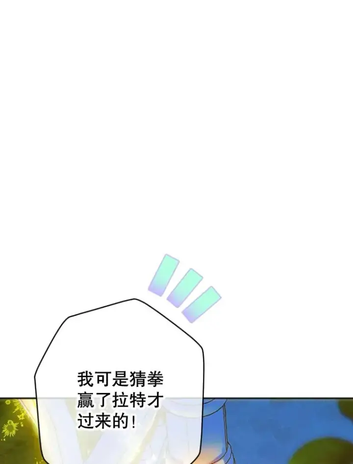 《契约皇后的女儿》19.爽约图114
