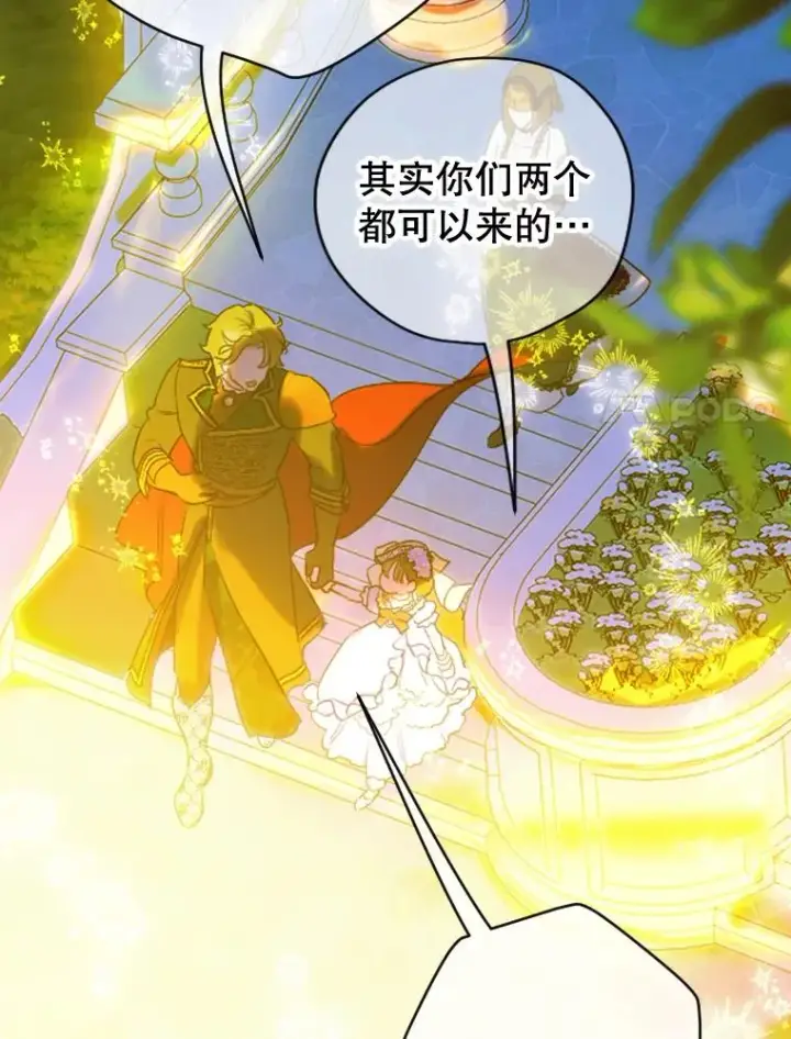 《契约皇后的女儿》19.爽约图115