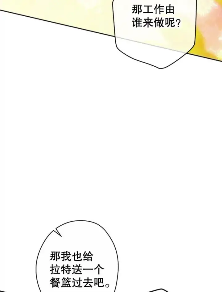 《契约皇后的女儿》19.爽约图116