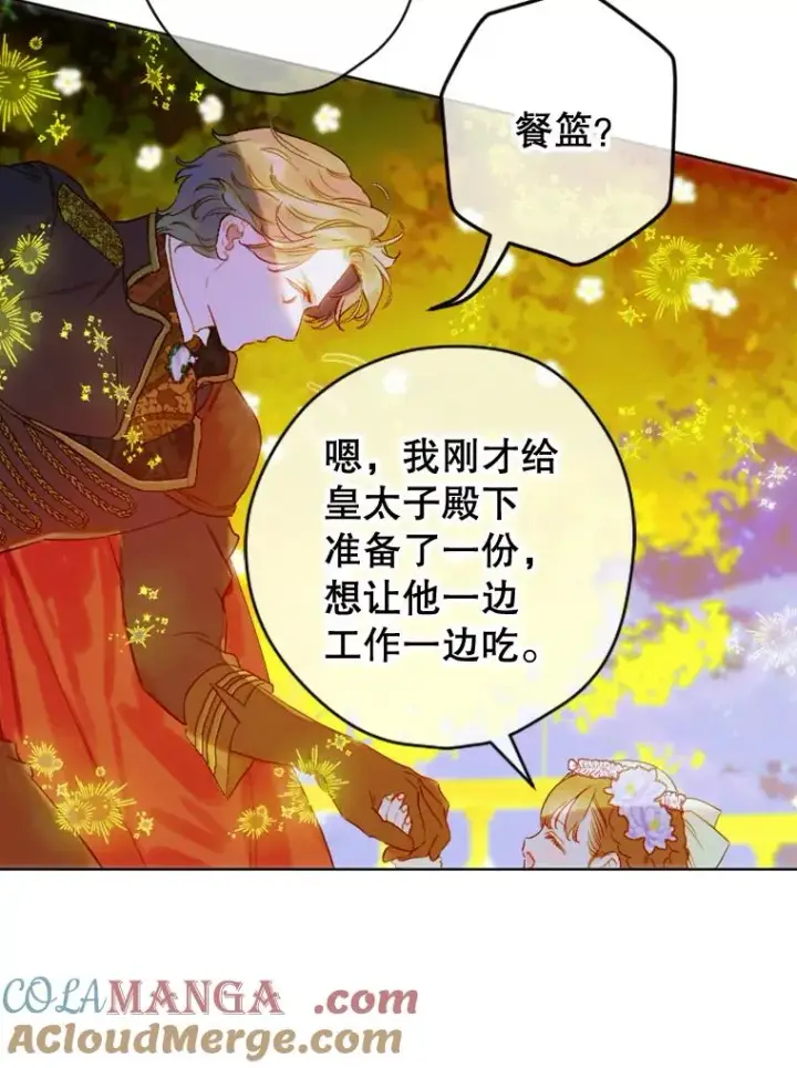 《契约皇后的女儿》19.爽约图117
