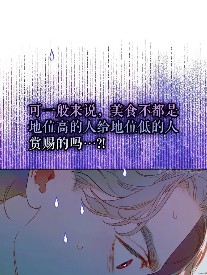 《契约皇后的女儿》19.爽约图118