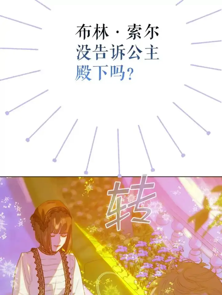 《契约皇后的女儿》19.爽约图120
