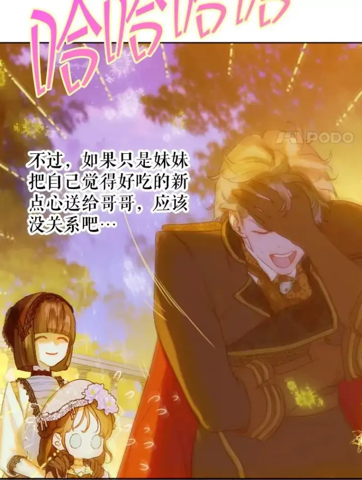 《契约皇后的女儿》19.爽约图128