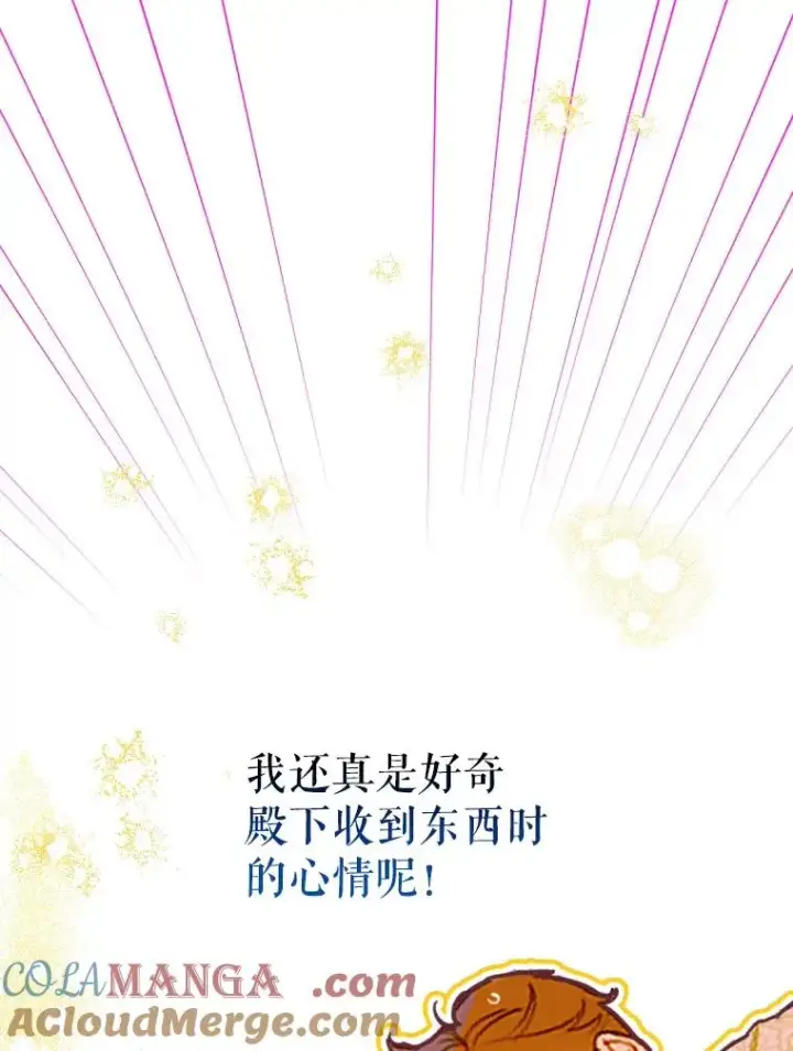 《契约皇后的女儿》19.爽约图129