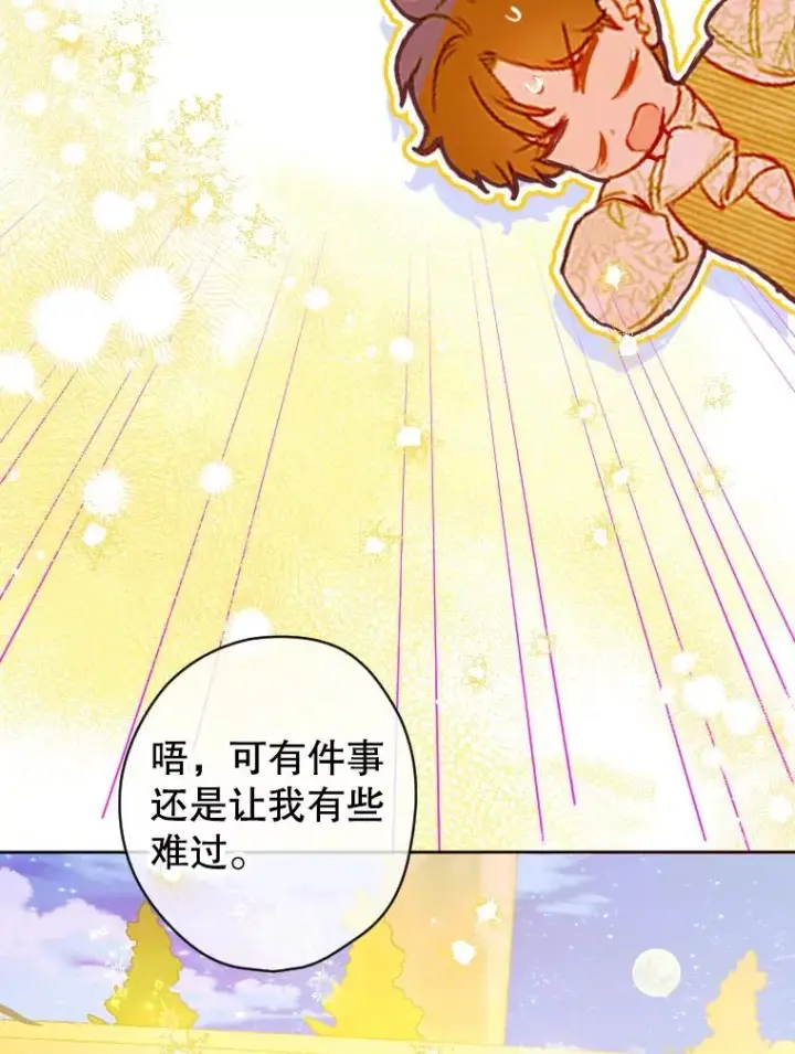 《契约皇后的女儿》19.爽约图130