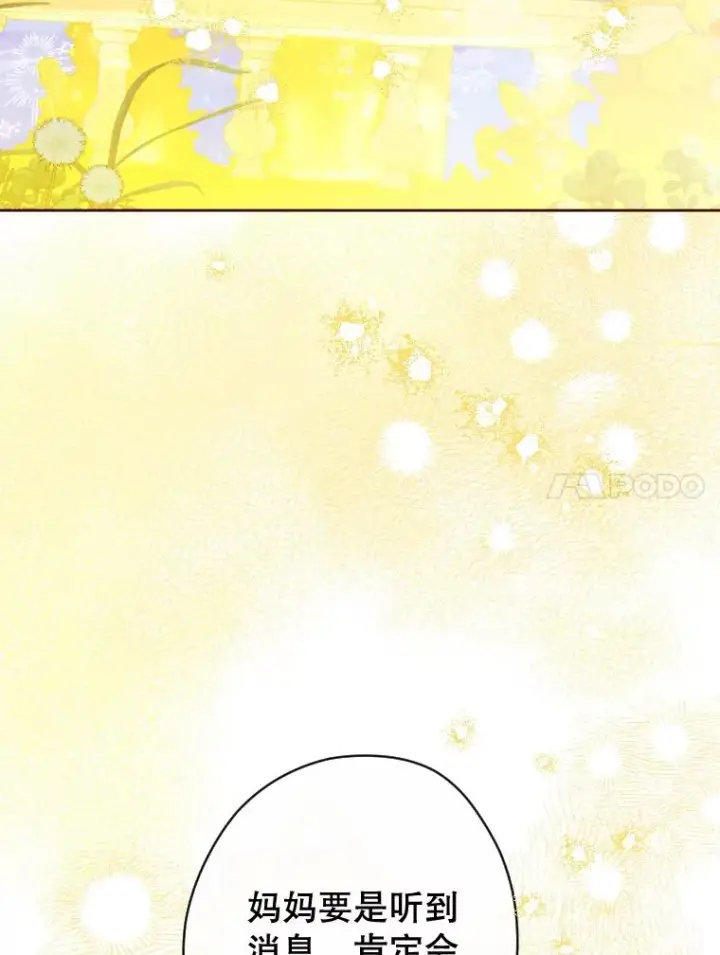 《契约皇后的女儿》19.爽约图131