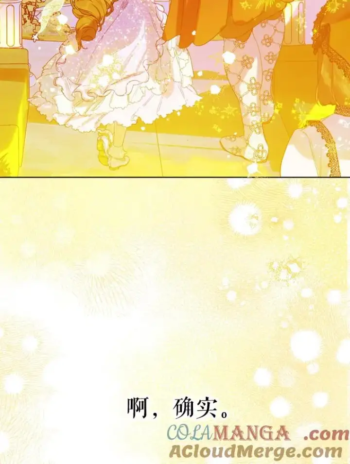《契约皇后的女儿》19.爽约图133