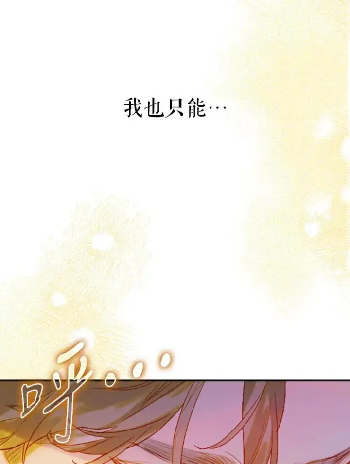 《契约皇后的女儿》19.爽约图138